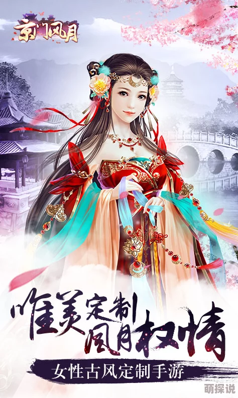 京门风月手游热门新服开启！好玩友13服盛大开服公告