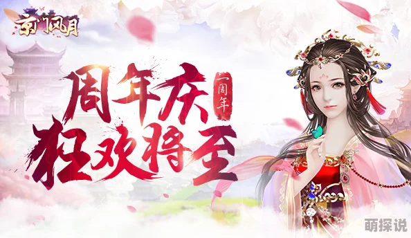 京门风月手游热门新服开启！好玩友13服盛大开服公告