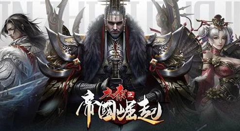 大秦帝国崛起前期：最新热门武将获取途径全解析
