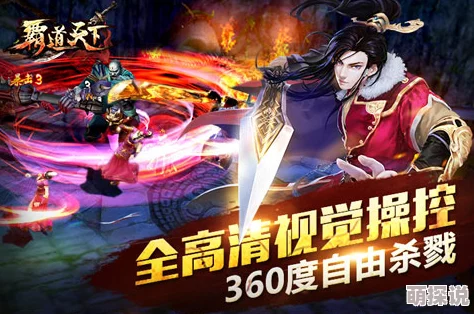《霸道天下》游戏2024最新热门基本战斗玩法全解析
