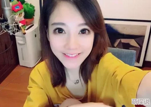 美女视频黄的据传女主角酷似某网红引发网友热议