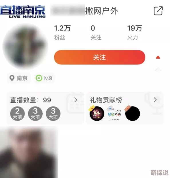 爆操喷水据说是某网红直播时意外发生的