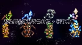 泰拉瑞亚热门BOSS史莱姆王图鉴:全面属性介绍与深度分析 泰拉瑞亚热门BOSS史莱姆王图鉴:全面属性介绍与深度分析