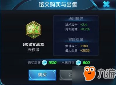 2024王者荣耀大乔上线时间及最新铭文搭配攻略 2024王者荣耀大乔上线时间及最新铭文搭配攻略