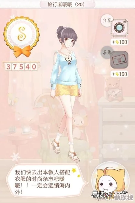 暖暖环游世界440关平民攻略：最新热门S级高分设计图搭配秘籍