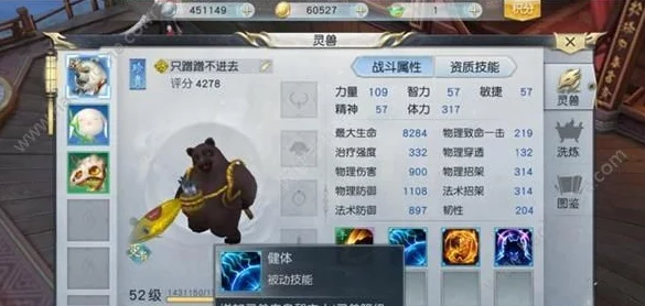 2024热门解析:镇魔曲手游平民必备神宠熊霸实用攻略分析 2024热门解析:镇魔曲手游平民必备神宠熊霸实用攻略分析