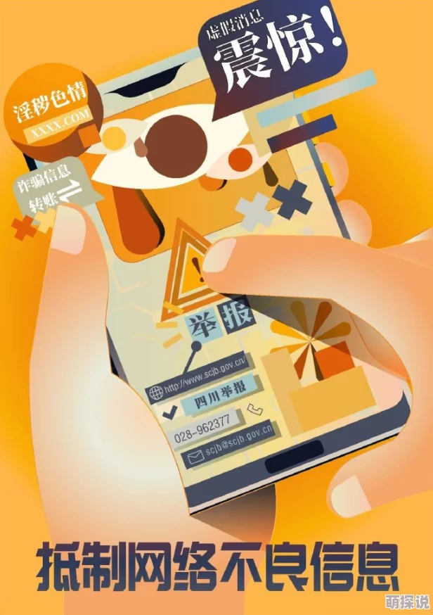 欧美黑粗硬大免费视频虚假广告内容低俗切勿点击谨防诈骗 欧美黑粗硬大免费视频虚假广告内容低俗切勿点击谨防诈骗