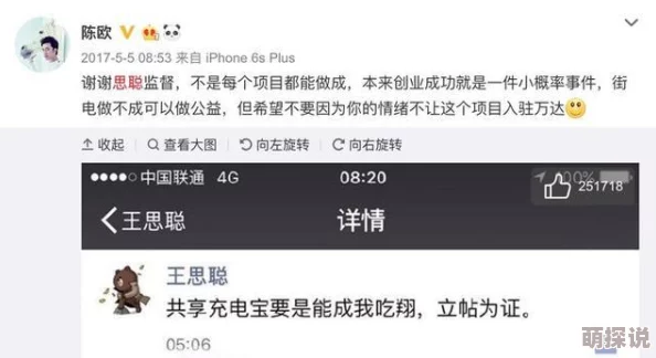 海角社区ID:1120.7126网友称赞楼主分享的内容很实用 海角社区ID:1120.7126网友称赞楼主分享的内容很实用