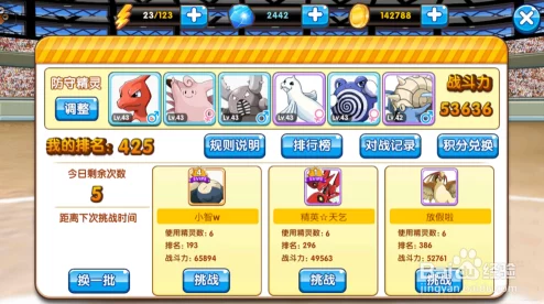 2024热门口袋妖怪复刻:噗噗猪全属性图鉴详尽一览 2024热门口袋妖怪复刻:噗噗猪全属性图鉴详尽一览