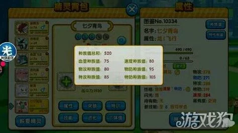 2024热门口袋妖怪复刻:噗噗猪全属性图鉴详尽一览 2024热门口袋妖怪复刻:噗噗猪全属性图鉴详尽一览