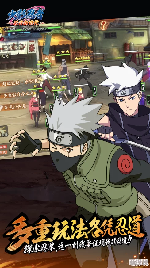 火影忍者手游小R与平民玩家2024必备热门攻略指南 火影忍者手游小R与平民玩家2024必备热门攻略指南