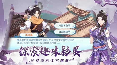 新仙剑奇侠传手游2024新手必看:高效赚取元宝技巧大全 新仙剑奇侠传手游2024新手必看:高效赚取元宝技巧大全