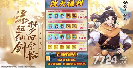 新仙剑奇侠传手游2024新手必看:高效赚取元宝技巧大全 新仙剑奇侠传手游2024新手必看:高效赚取元宝技巧大全