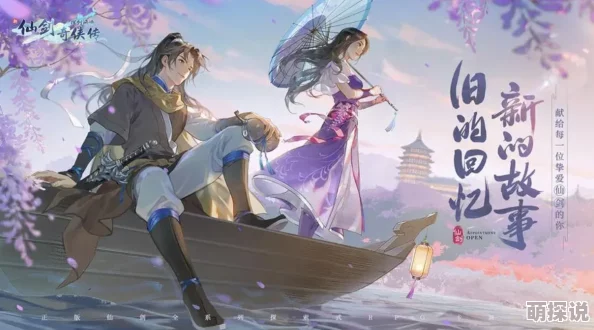 新仙剑奇侠传手游2024新手必看:高效赚取元宝技巧大全 新仙剑奇侠传手游2024新手必看:高效赚取元宝技巧大全