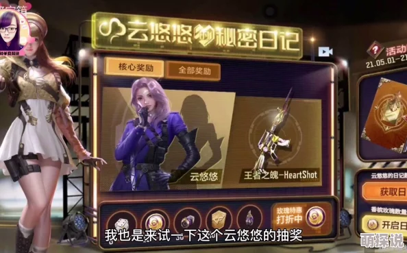 穿越火线云悠悠拔萝卜是什么疑似游戏主播低俗直播内容曝光引热议 穿越火线云悠悠拔萝卜是什么疑似游戏主播低俗直播内容曝光引热议