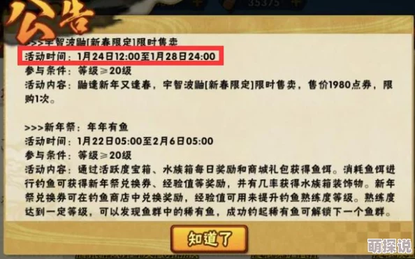 火影忍者手游最新充值特惠活动性价比深度剖析 火影忍者手游最新充值特惠活动性价比深度剖析