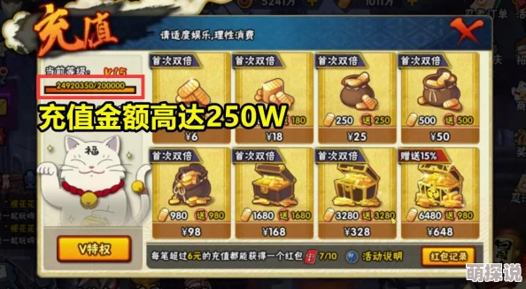 火影忍者手游最新充值特惠活动性价比深度剖析 火影忍者手游最新充值特惠活动性价比深度剖析