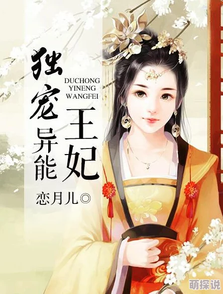 黛妃全集免费阅读经典王妃传奇一生完整版在线阅读 黛妃全集免费阅读经典王妃传奇一生完整版在线阅读