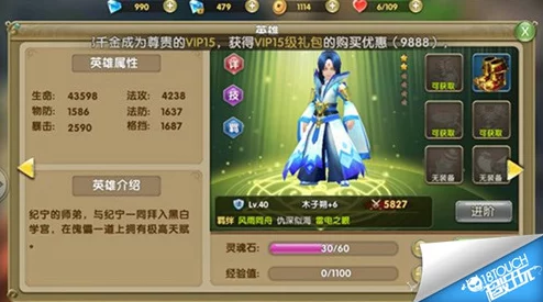 新莽荒纪手游攻略：少炎氏相柳方英雄最新热门培养技巧揭秘
