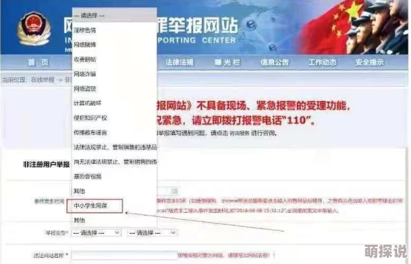 日本一级免费视频内容涉嫌违法传播已被举报
