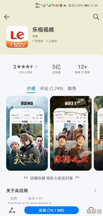 色片app网友称内容低俗画质差劲浪费时间