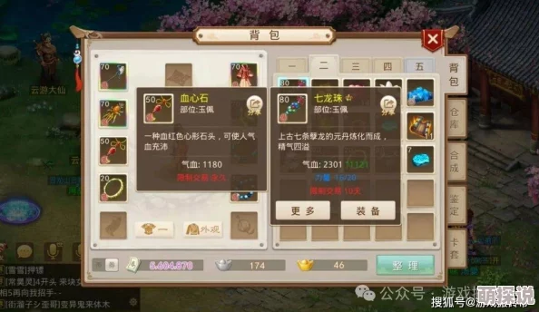 问道手游2024最新攻略：零起步打造极品账号全解析