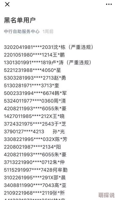 无人区一码二码三码毛多虚假信息请勿相信谨防诈骗