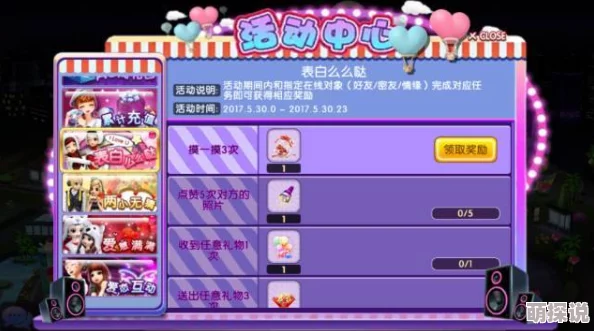 劲舞团手游2024：偶像进阶系统全新玩法规则详解一览