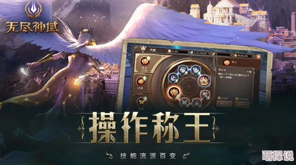 无尽神域手游：圣堂游侠技能属性全解析及热门新技巧详解
