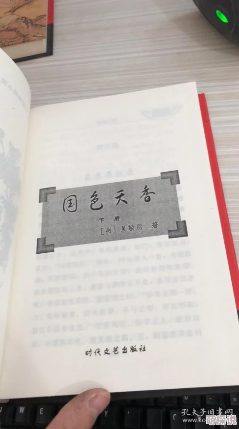 国色天香小说网惊传网站服务器遭黑客攻击疑似泄露大量未发布新书