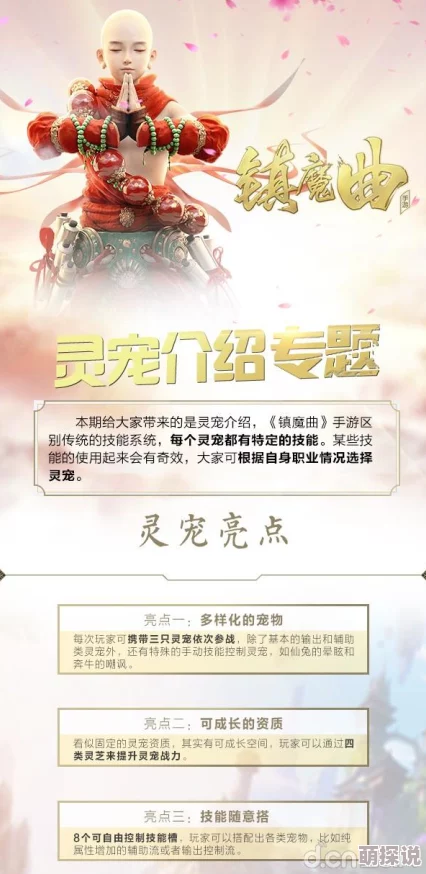 2024镇魔曲手游：全新热门坐骑获取途径全解析指南