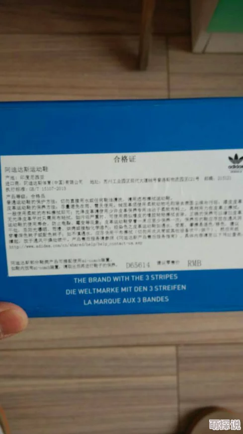 三叶草gy6983疑似销售假冒伪劣产品欺骗消费者售后服务差