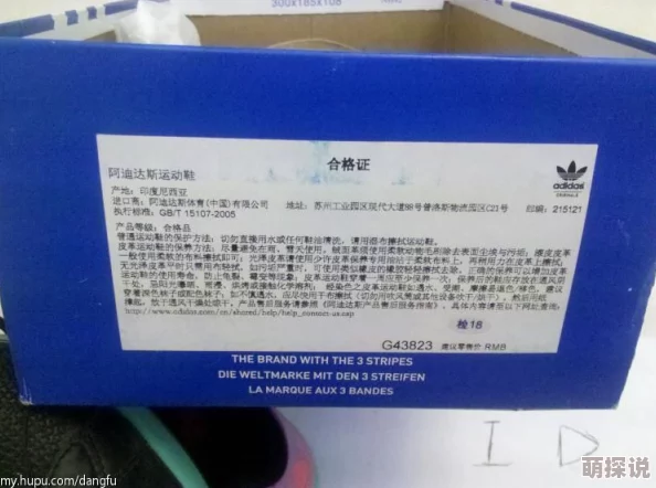 三叶草gy6983疑似销售假冒伪劣产品欺骗消费者售后服务差