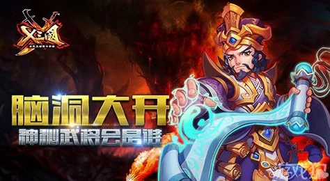 《X三国》安卓新服浩气凛然9.22震撼开启，热门战役等你来战！