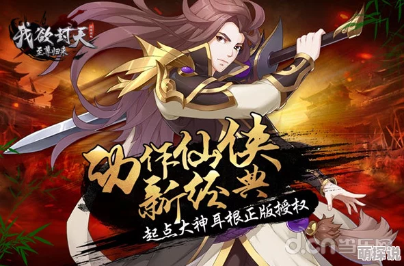 我欲封天：至尊归来全新商城系统玩法深度揭秘及热门攻略一览