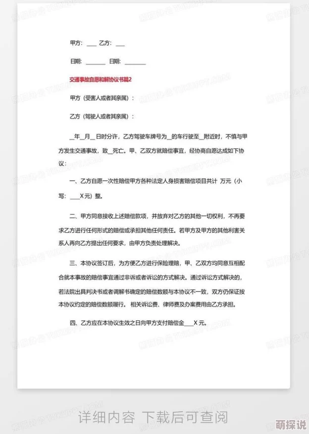 口译者全文免费阅读据说作者和编辑因稿费纠纷差点对簿公堂最终和解