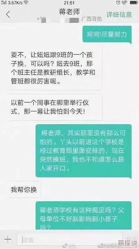 污文校园曝光涉及多名学生的不当行为校方已介入调查