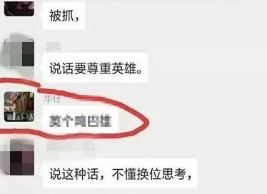 污文校园曝光涉及多名学生的不当行为校方已介入调查