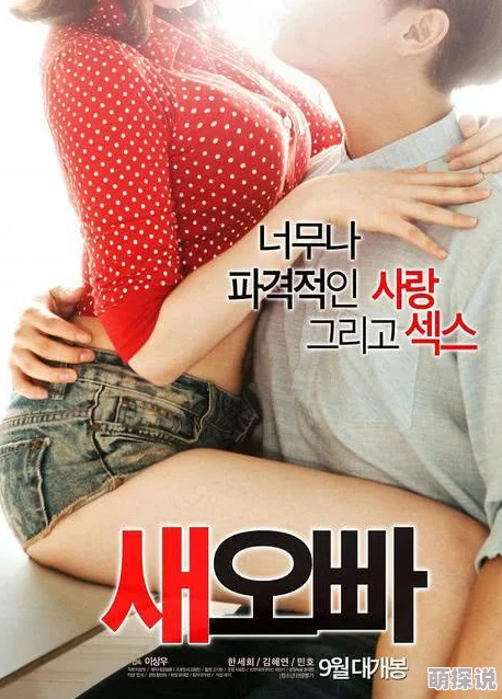韩国《甜性涩爱／달콤한원수》在线观看全集资源更新至120集高清完整版已上线