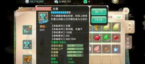 大话西游手游：三转男鬼南冠客加点方案与热门解析