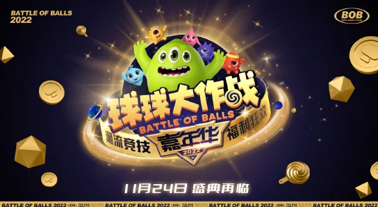 球球大作战手游：2024双人浪单新技巧，迷之加速玩法视频深度解读攻略