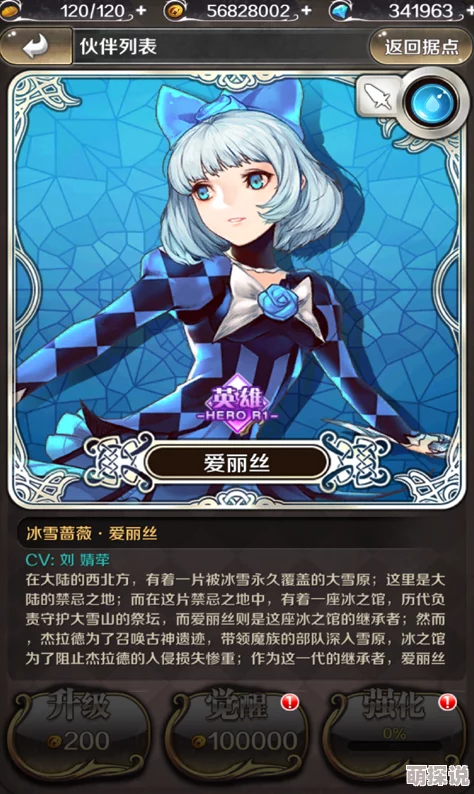 诺文尼亚热门角色：魔法讲师拉泽尔全新技能属性详解