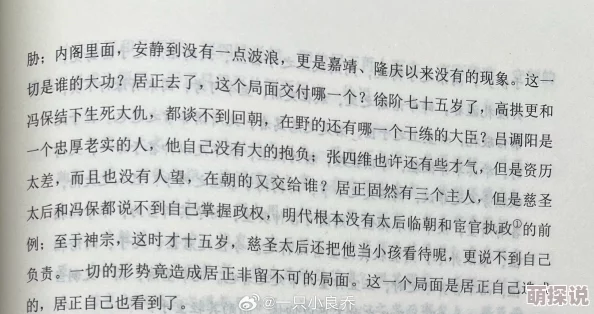 畸情内裤奇缘小丹全文网友称内容低俗无聊情节荒诞不值得一看