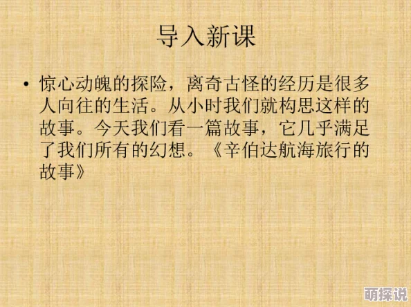 海彤与战胤小说全文免费阅读情节老套错字多更新慢浪费时间弃文警告