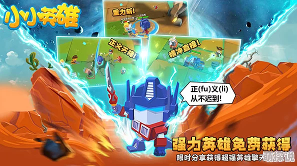 横冲直撞手游：小强英雄2024最新属性技能全解析