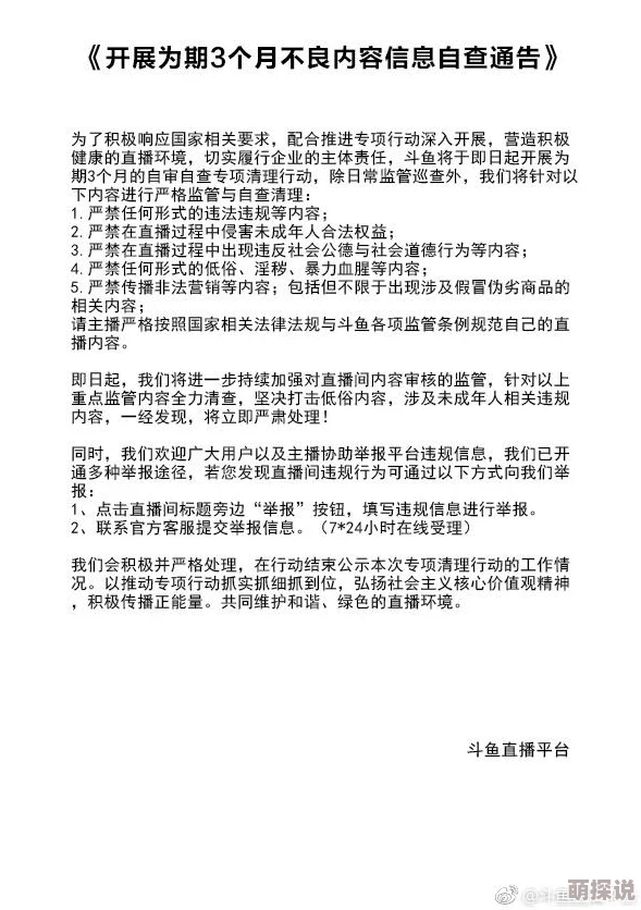岛国三级在线内容低俗传播不良信息已被举报