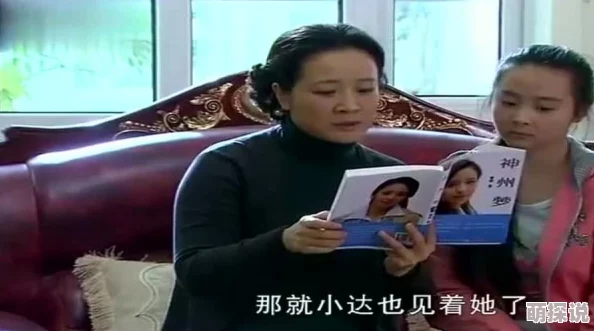 我的妈妈是继母小姨妻子的秘密知名企业家私生活曝光引发网络热议