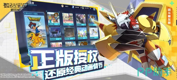 2024热门解析：数码世界OL橙色数码兽高效获取攻略