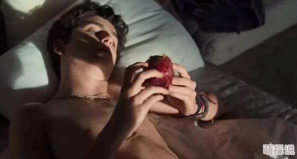 在床上激情慎点！视频截图曝光尺度惊人引发网友热议