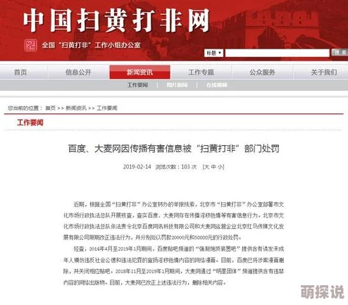 天天射夜夜撸涉嫌传播淫秽信息已被举报至相关部门
